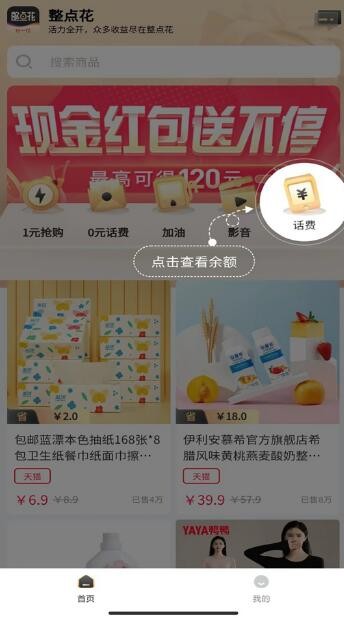 整点花(3)