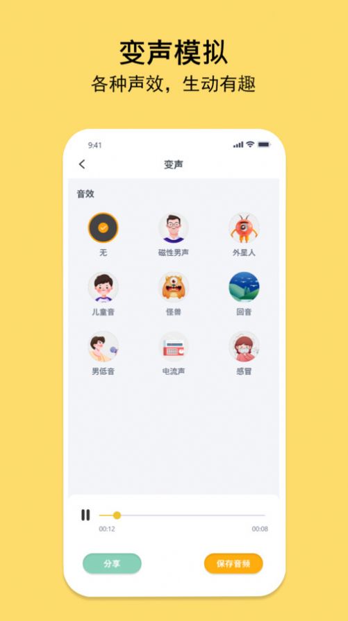 多多录音机(2)