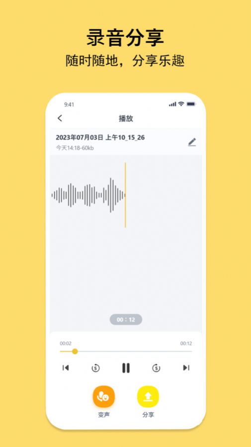 多多录音机(3)