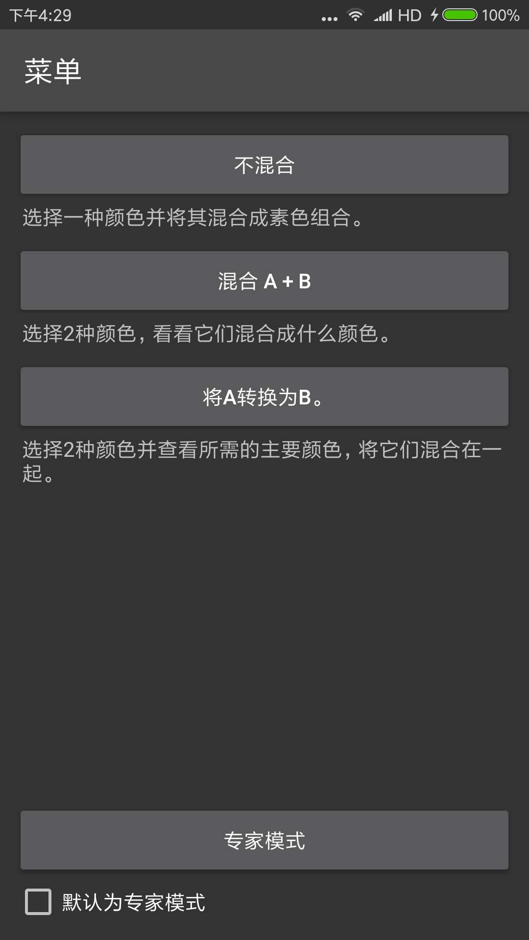 素朴混色(1)