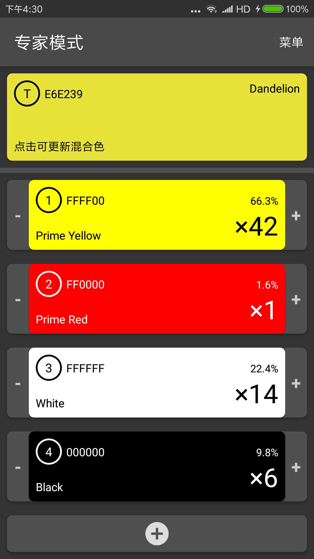 素朴混色(2)