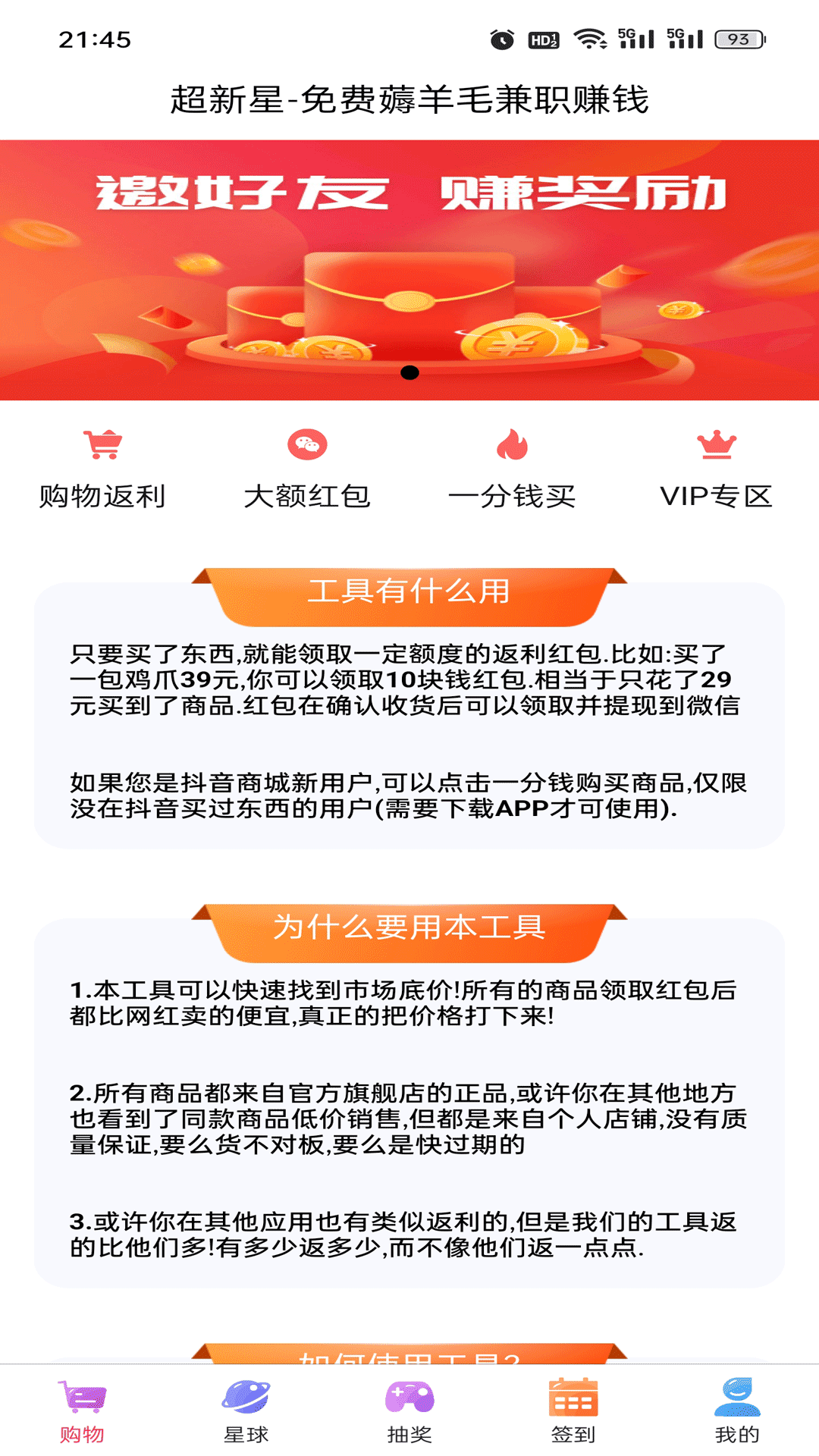 超新星(1)