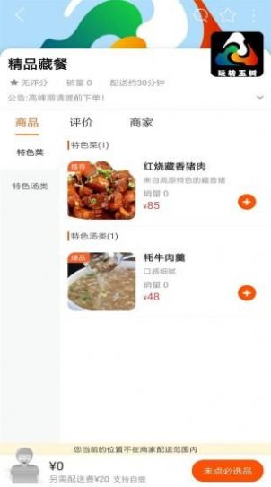 玩转玉树(2)
