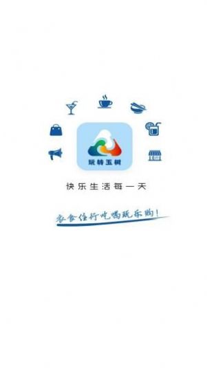 玩转玉树(1)