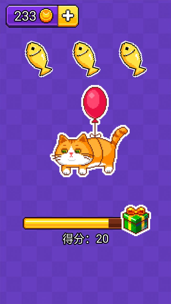 猫猫来了(3)