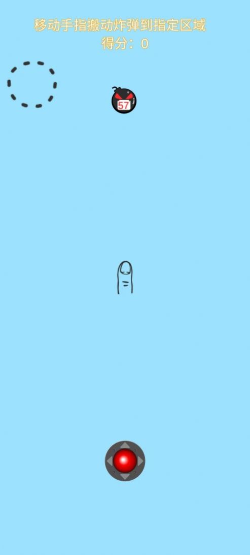 炸弹搬运工(1)