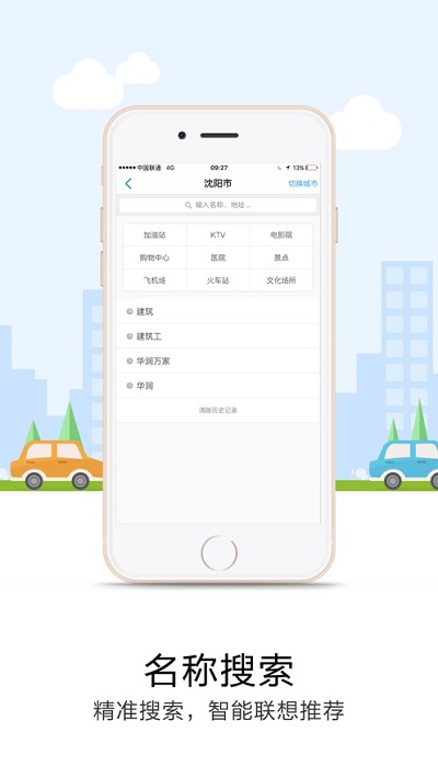 悠悠导航(4)