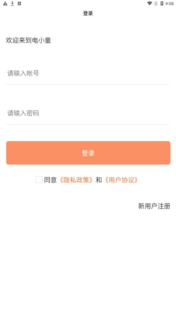 电小童充电宝(3)
