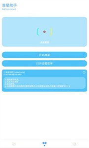kn画质助手软件(1)