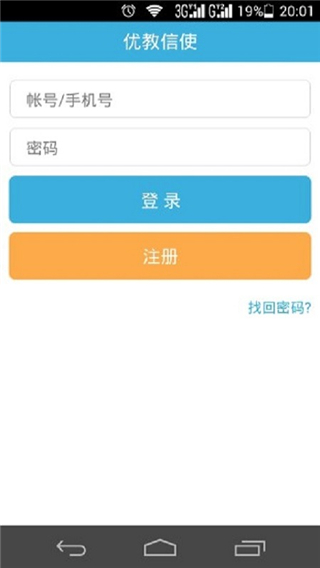 优教信使(1)