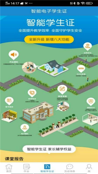 优教信使(2)