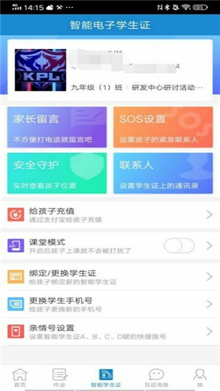优教信使(3)