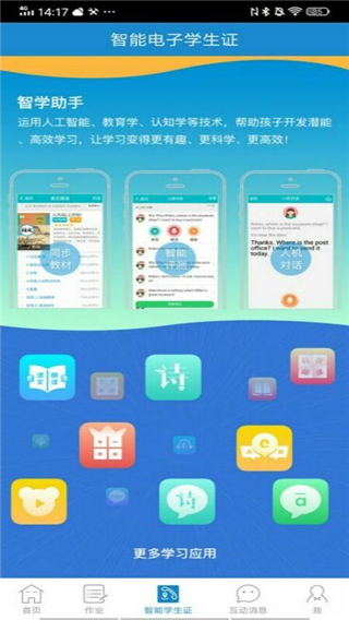 优教信使(5)