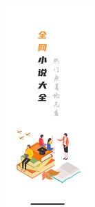 精品小说全本推荐(1)