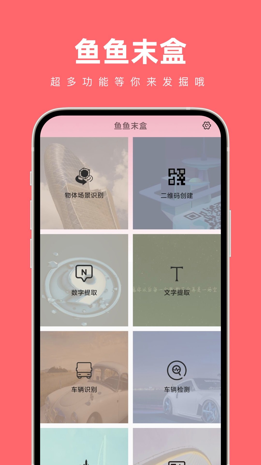 鱼鱼末盒(1)