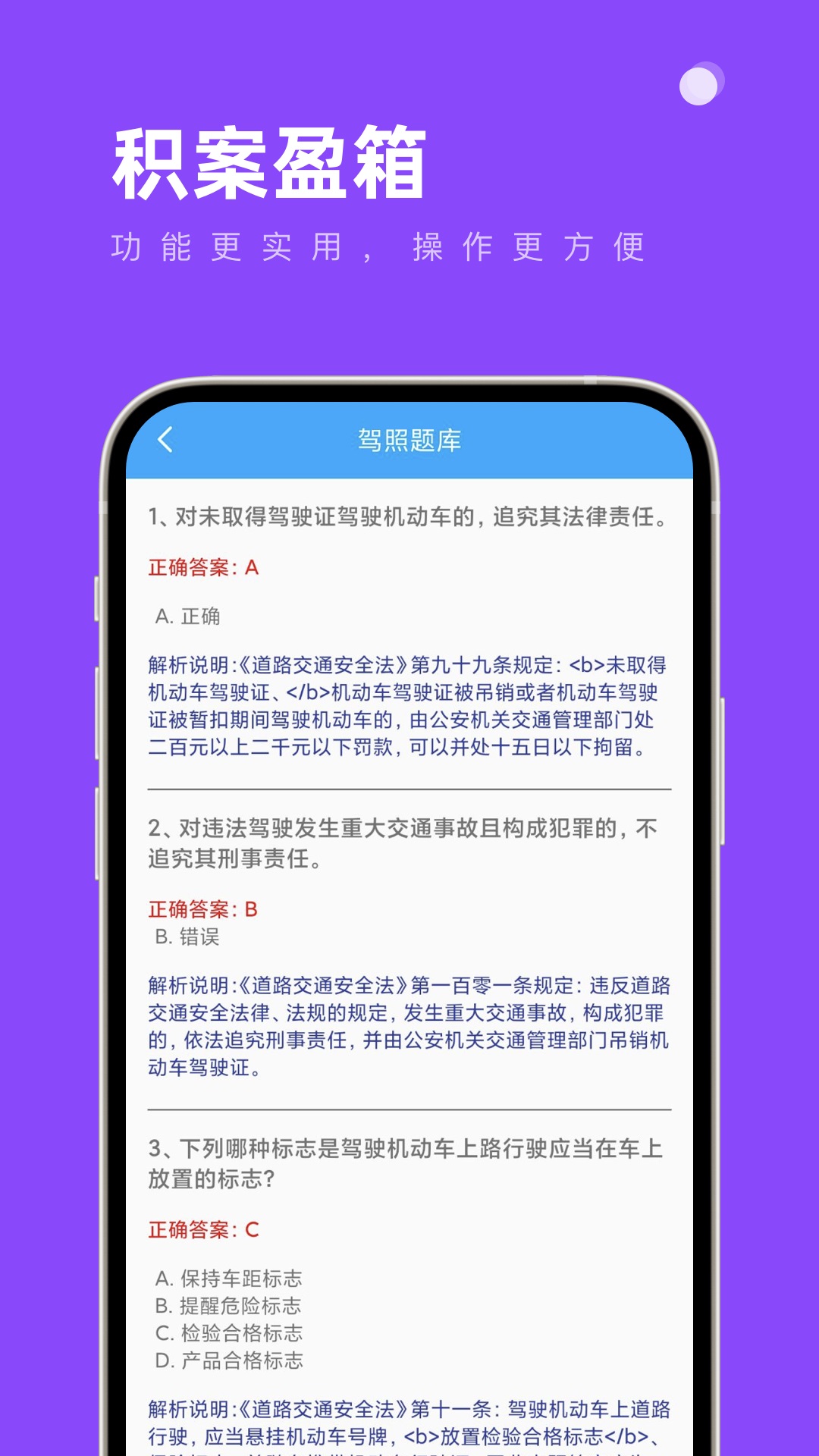 积案盈箱(2)