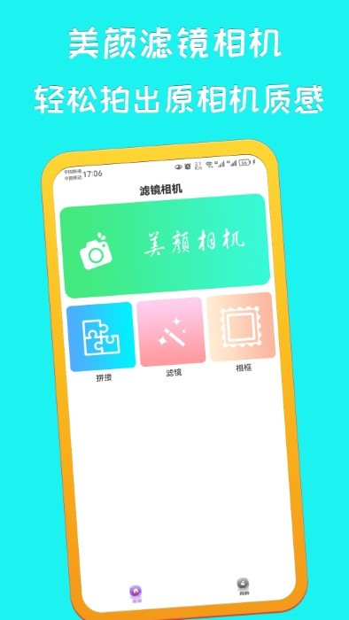 萌鸭相机(1)