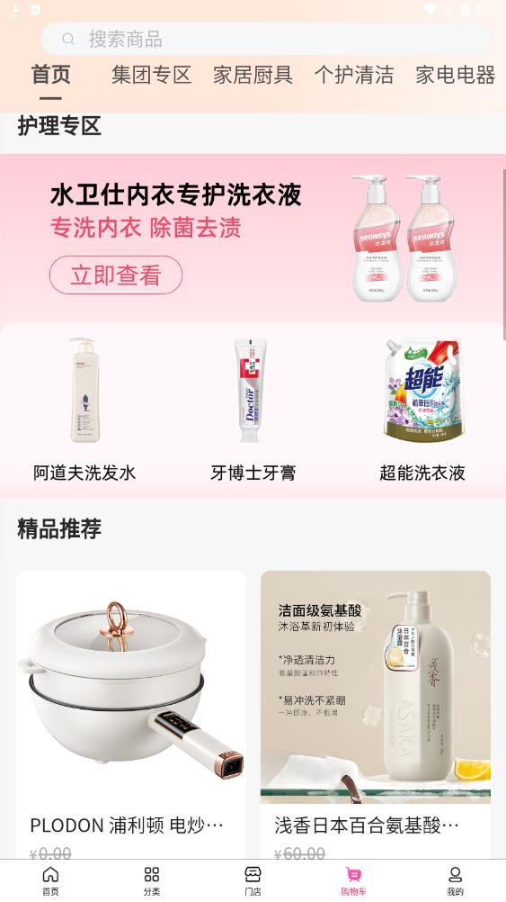 壹品易购(3)