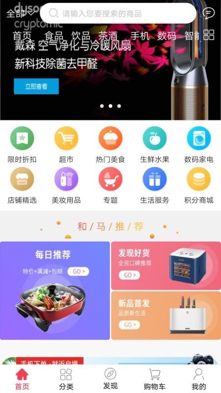 和马购(1)