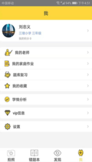 错题狗(2)