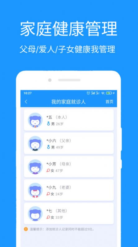 医城通(2)
