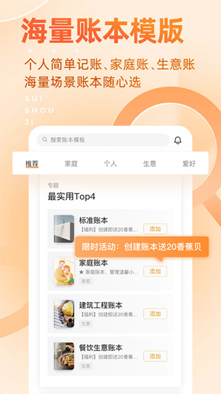 金蝶随手记(1)