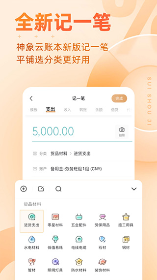 金蝶随手记(5)