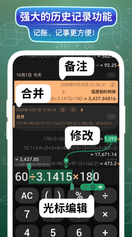 大白计算器(1)