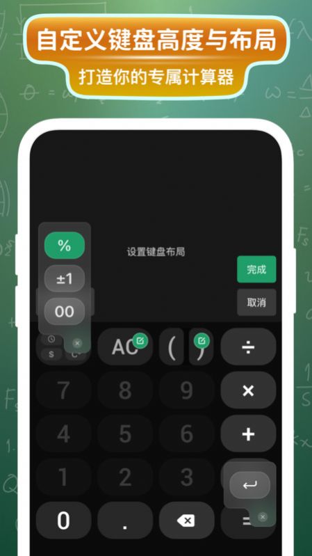 大白计算器(2)