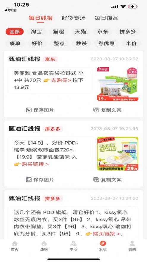 甄油汇(3)