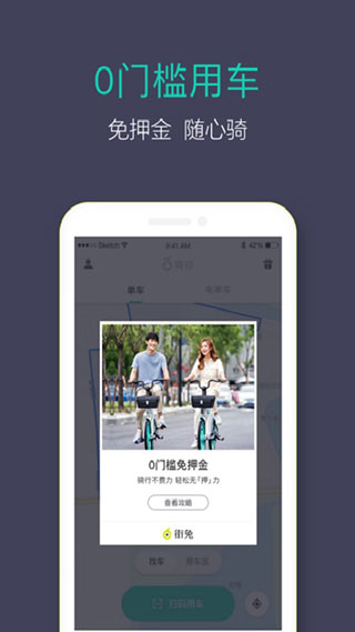 青桔共享单车(1)