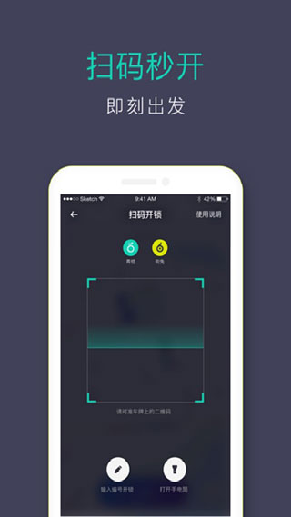 青桔共享单车(4)