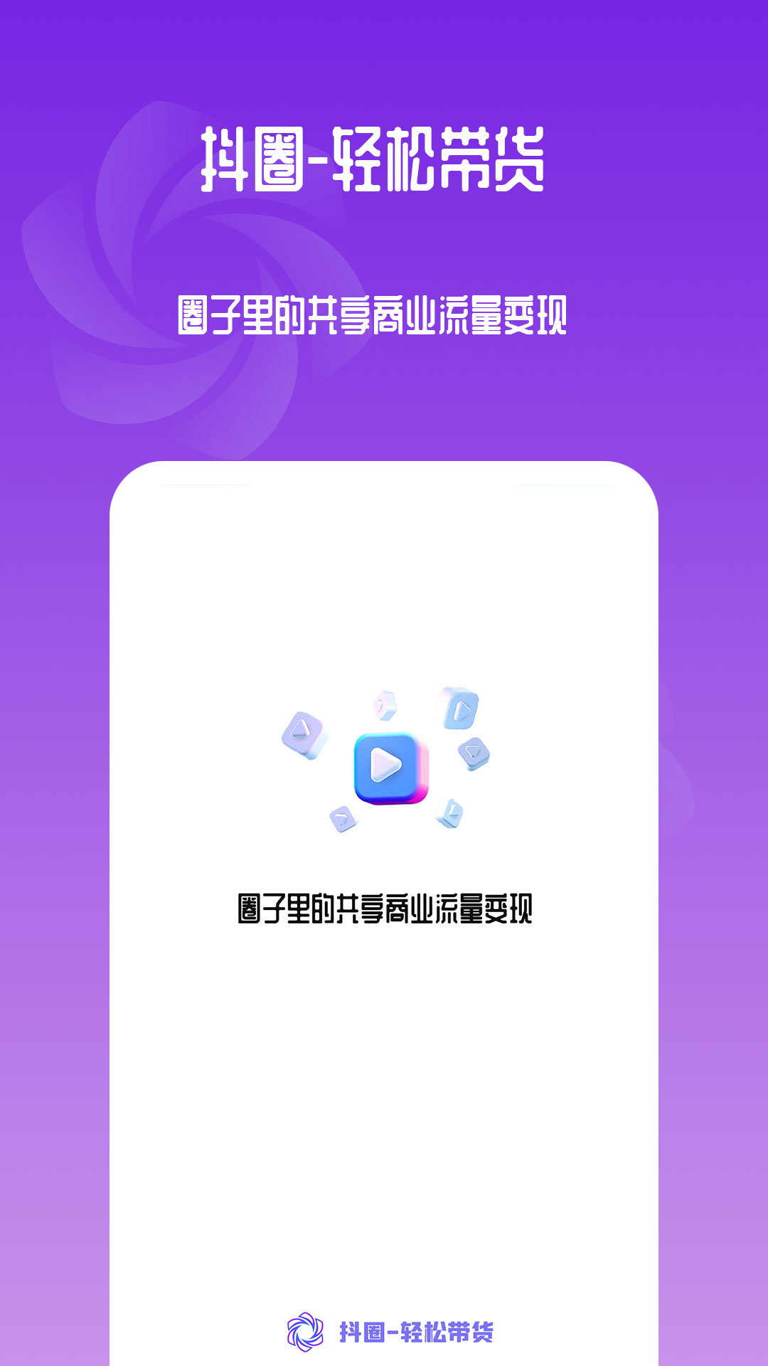 抖圈(1)