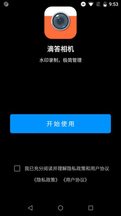 滴答相机(3)