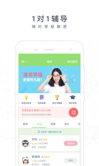 阿凡题搜题(2)
