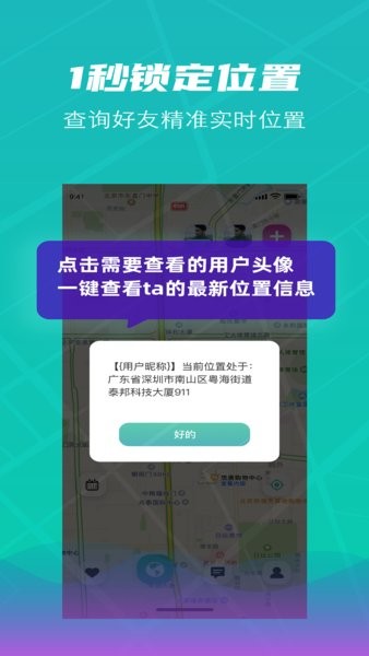闪电(定)位(2)