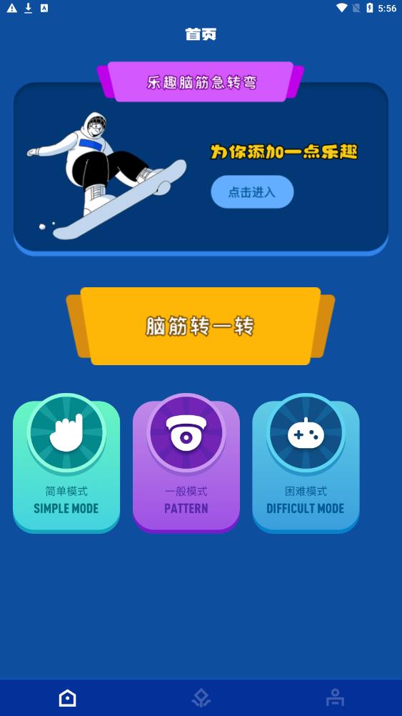 2383烧脑乐园(2)