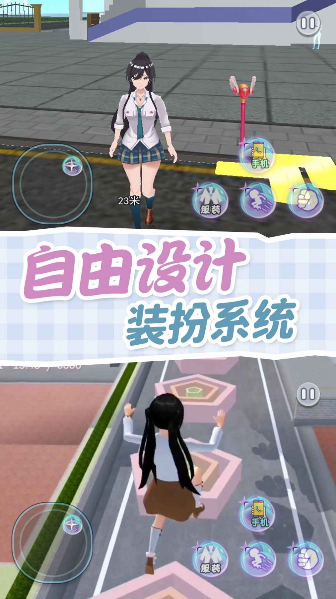 樱校逃离跑酷(2)