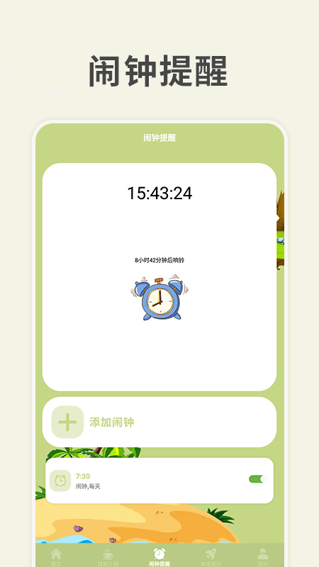习惯岛养成打卡(3)