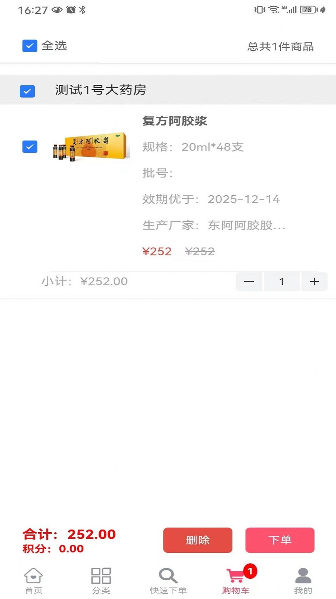 天尧药业(2)