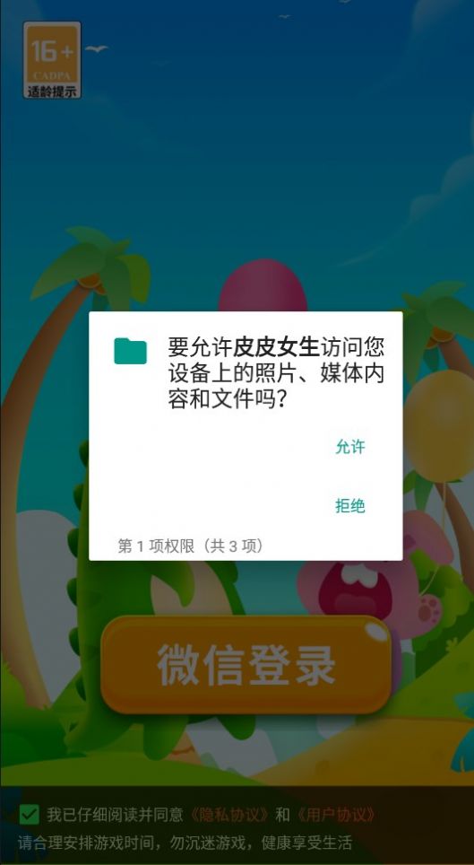 皮皮女生(1)