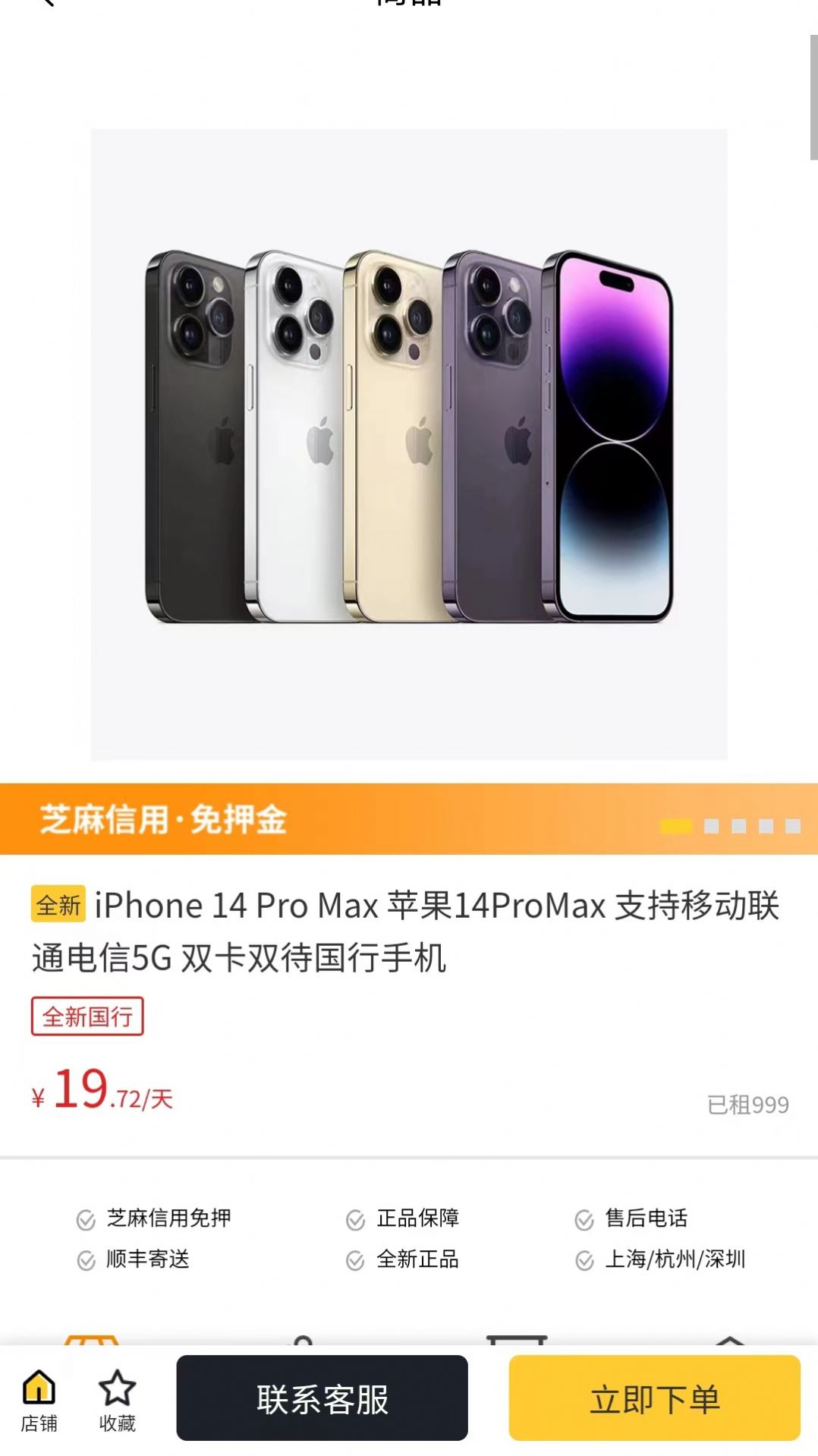 欧歌租机(1)