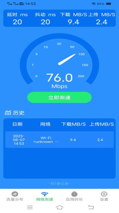 小满流量(3)