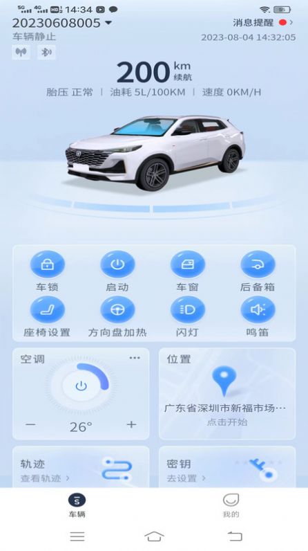 路上钥匙(2)