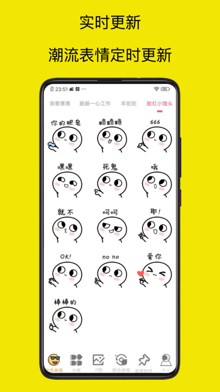 暴走P图大神(2)