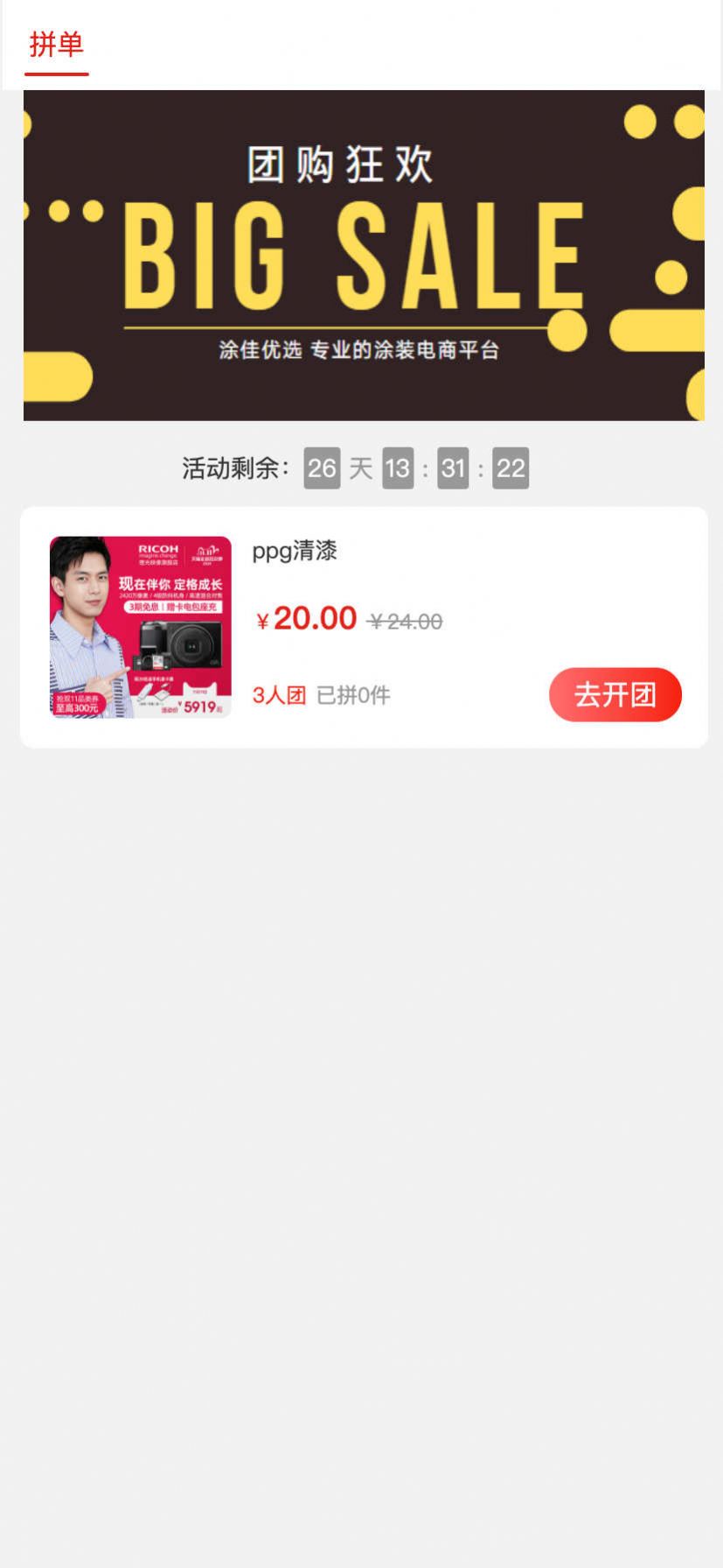 涂贸通(2)