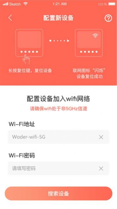 先锋智家(2)