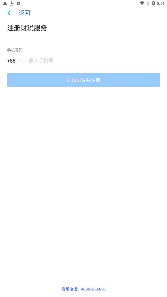 账王财税服务(1)
