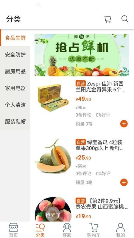 速购佳(3)