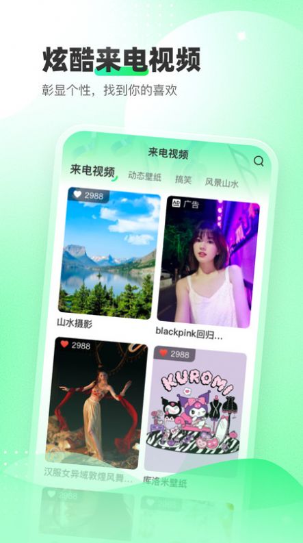 幸福铃声(2)